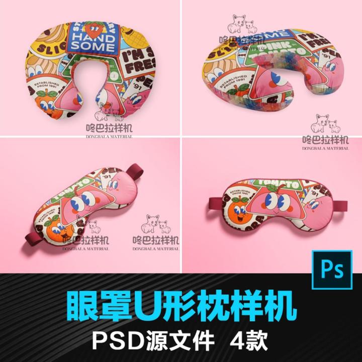 Travel U-Shaped Neck Pillow Shading Sleep Eye Mask Printing Pattern VI Effect Display PSD Smart Sticker Mockup