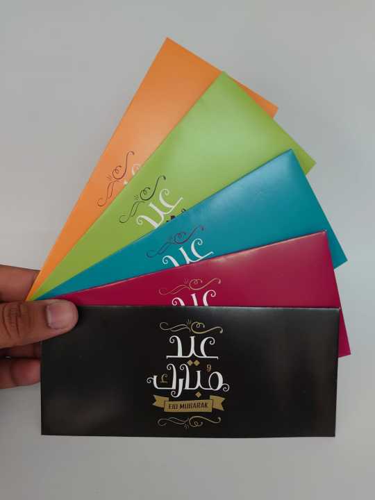 10 & 20 pcs Eid Mubarak Hard Card Envelopes