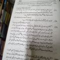 Iqbal Aur Tasawuf /  Iqbal Aur Tasawof /  Iqbal Aur Tasawoof /  Iqbal /  Tasawuf /  Iqbal Aur Tasawuf by Muhammad Shareef Baqa. 
