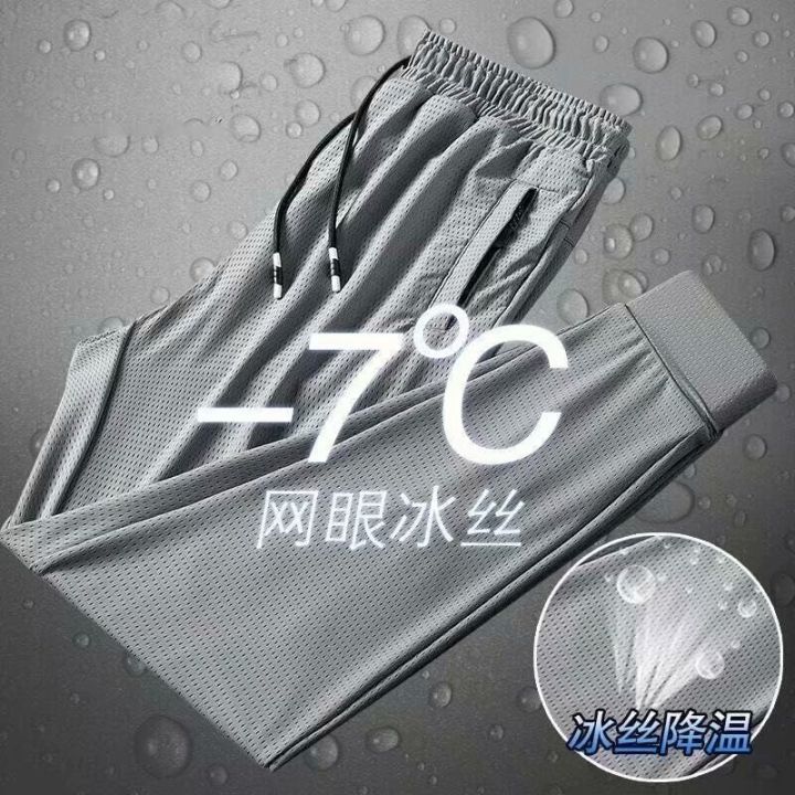 Ice%20Silk%20Leggings%20Men's%20Summer%20Thin%20Mesh%20Exercise%20Casual%20Pants%20Loose%20Side%20Zipper%20plus%20Size%20Air%20Conditioning%20Pants%20-%20Image%205