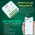 Mini Smart Switch - 16 amp Smart switch - Energy monitoring - WIFI Smart timer switch - Smart switch for water motor pump timer - Smart Light electrical switches - Timer switch - Mobile operated power switch for smart home automation. 