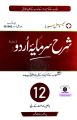 Sharah Sarmaya Urdu for class 12. 