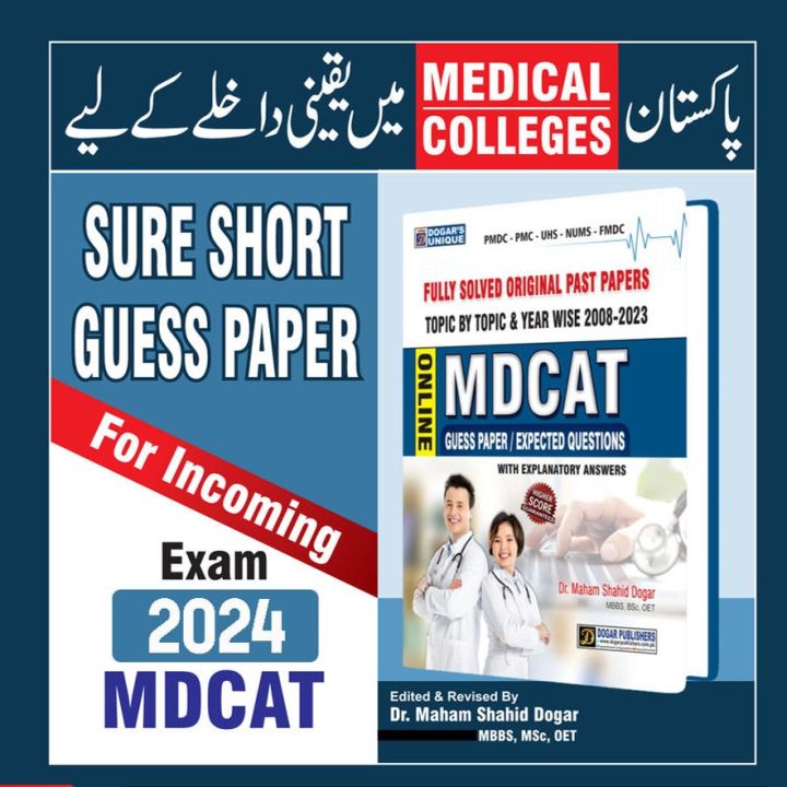 MDCAT%20Original%20Past%20Papers%202008-2023%20(Fully%20Solved)%20/%20MDCAT%20Original%20Past%20Papers%20/%20MDCAT%20Exam%202024%20/%20MDCAT%20Original%20Past%20Papers%20According%20to%20the%20New%20Syllabus%20&%20Policy%202024%20-%20Image%202