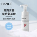 Amino acid cleansing mousse moisturizing and oil controlling, blackhead removal, deep cleansing, pore contraction, gentle and non-irritating facial cleanser. 