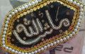 Elegant Imam Zamin Bazu Band – Single Piece | Perfect for Wedding & Nikkah Ceremonies | Premium Fancy Quality Imam Zamin for Groom or Bride | Ideal for All Traditional Events (Its Single Piece Price). 