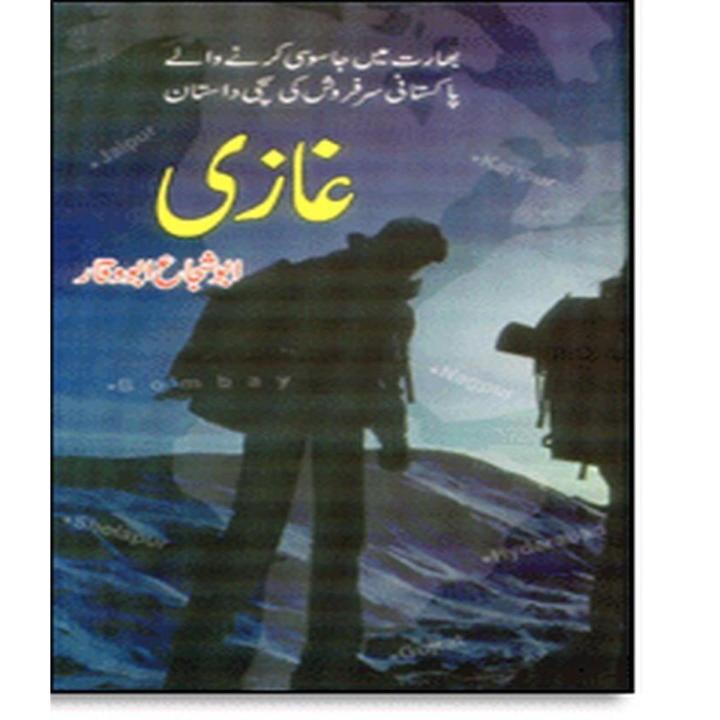 Ghazi By Abu Shuja Abu Waqar
