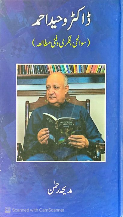 DR WAHEED AHMED