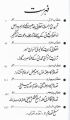 Manhaj Inqlab-e-Nabvi (Urdu) By Dr. Israr Ahmed. 