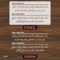 iman e mufassal iman e mujammal calligraphy islamic reusable stencil for canvas and wall painting id 4199. 