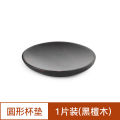 Fullon round coaster non-slip heat insulation mat tea cup mat Kung Fu tea tea ceremony accessories tea set Chinese tea mat cup holder. 