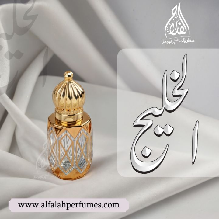 AL KHALEEJ by Al-Falah Perfumes long lasting most famous attar all time favourite best fragrance