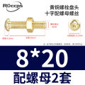 Copper screw screw brass bolt set round head cross pure copper screw nut Daquan 2M2.5M3M4M5M6M8. 