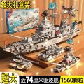 Compatible with Lego military s, destroyers, tanks, fighter jets, building blocks, children's boys, gifts, toys, wholesale dropshipping. 