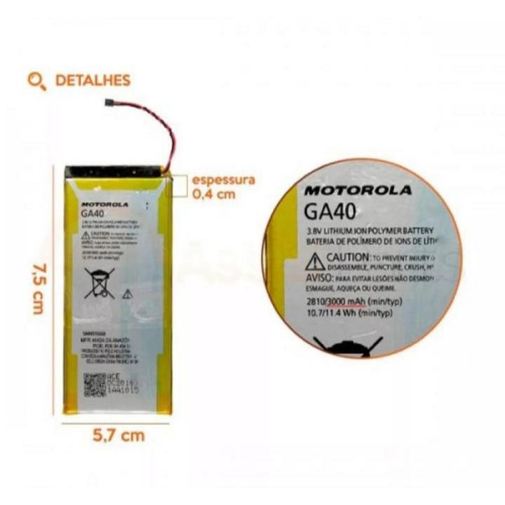 GA40 BATTERY FOR MOTOROLA, MOTO G4 PLUS ( XT1640)
