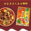 Dapanji-Big Plate Chicken Seasoning Sauce- Condiments. 