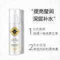 Bibamei Whitening Essence Lotion Whole Body Brightening Moisturizing Whitening Cream After-sun Moisturizing Whitening Pearl Essence Emulsion. 