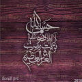 Hasbi Allah Ho La ilaha illallah alayhi Tawakkaltu Stencil Used for Canvas and Wall Painting. 