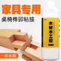 Wood glue strong woodworking glue mahogany furniture table and chair solid wood adhesive paste wood board jigsaw wooden door wood white latex dipped wood wood repair special universal sticky wood glue. 