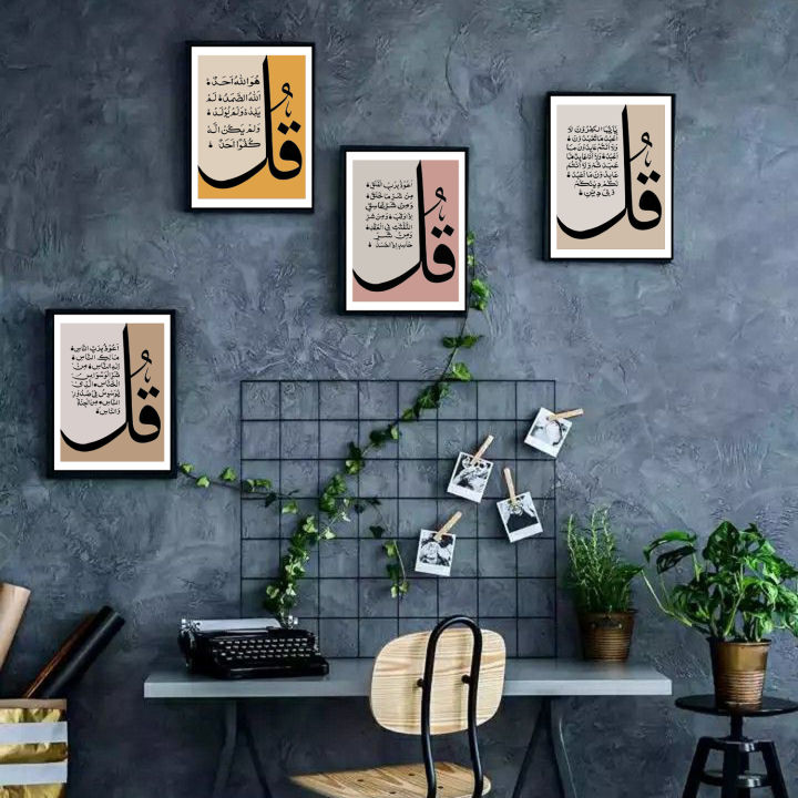4 Calligraphy Frame – 6x8 Inches – Glossy HD Print – Wooden Wall Art for Home & Office Décor
