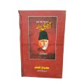 Azadi  Hind / Azadi e Hind  Urdu Book  By Mulana Abu Kalam Azad / India Wins Freedom Urdu Edition By Mulana Abu Kalam Azad. 