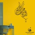 Islamic Wall Art Durood Sharif Islamic Wall Stickers Calligraphy Durood Shareef Islamic Calligraphy Murals Islamic Decals Quran Art Islamic Dua. 