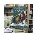 Qanon Jungle Or Aurat / Qanon Jungle Aur Aurat / Qanoon Jungle Aur Aurat / Qanon Jungle Aur Orat / Qanon / Qanoon / Qanon Jungle Aur Aurat By Tahir Javed Mughal. 