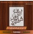 innallaha ala kulli shayin qadeer Calligraphy Islamic Reusable Stencil for Canvas and wall painting.ID#4088. 