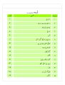 Urdu Tafheem Worksheet (Class-2). 