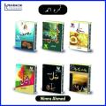 Pack Of 6 Nimra Ahmed Novels - Urdu Novels - Mushaf, Haalim 1 & 2,  Iblees, Namal, Jannat Kay Pattay Nemra Ahmad Novels. 
