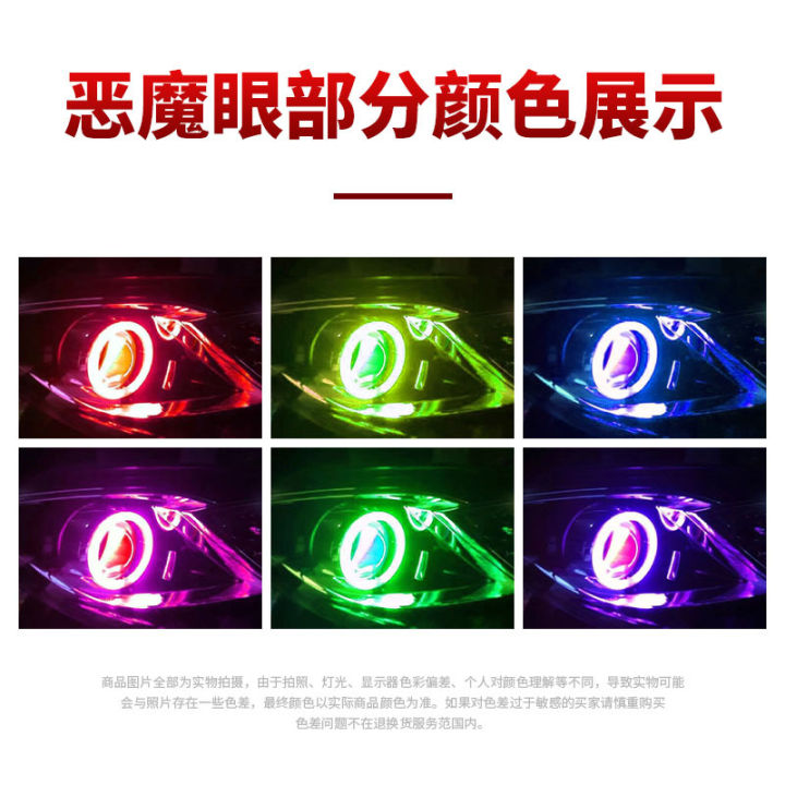 Cross-Border Supply Motorcycle Demon Eye Colorful LED360 FAW Car Decorative Lights Headlight Optical Lens 9-36v