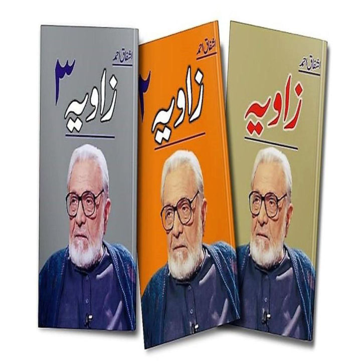 Set of 3 Books - Zavia (Complete) 1, 2 & 3 by Ashfaq Ahmed Zaviya Zaavya Ashfaq Ahmed Best selling urdu reading book