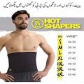 Hot Shapers Belt Belly Slimming Belt / Tummy Trimmer Belly Fat Burner for Men & Women (small). 