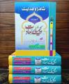 Kemiya-e- Saadat By Imam Ghazali. 