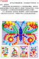 Peg Board Puzzle For Kids - Pegged - jigsaw Brain Game For Boys and Girls. 