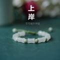 Douyin longevity lock safe lock bracelet white jade beaded female niche design Chinese style literature retro bracelet. 