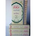 IHYA Ul ULOOM Urdu Translation Complete in 4 binding By Imam Ghazali. 