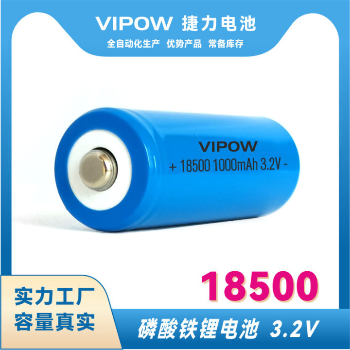 18500 lithium iron phosphate battery lithium ion battery rechargeable battery flat head pointed 18500 battery cell 3.2V lithium battery