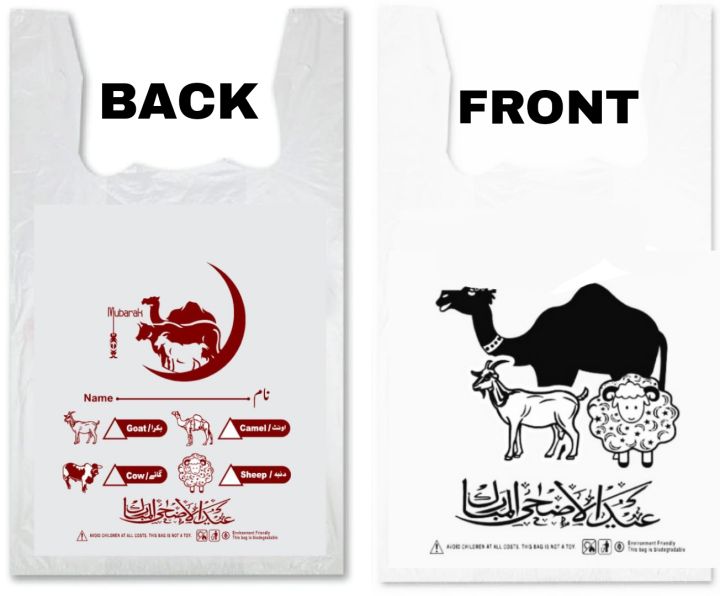 (1Kg) 120 pcs of Bakra Eid Shopping Bags Meat Distribution Shoppers Available in All SIzes