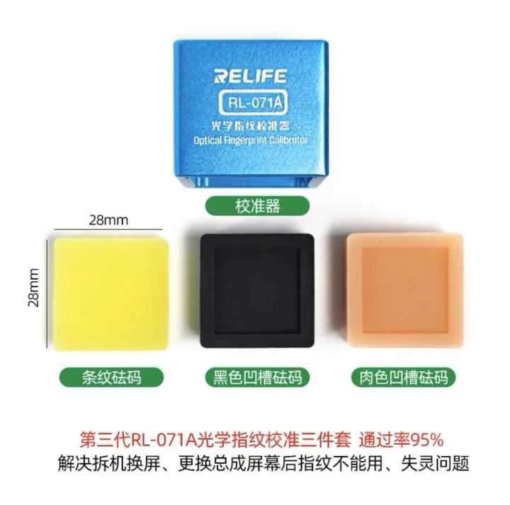 Relife RL-071/RL-071B Android Fingerprint Calibrator For HUAWEI XIAOMI OPPO Android Phone Optical Fingerprint Calibrator Tool