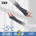 Semir ice summer sunscreen sleeves female men's hand sleeves anti-ultraviolet ice silk arm guards arm sleeves sleeves thin driving. 