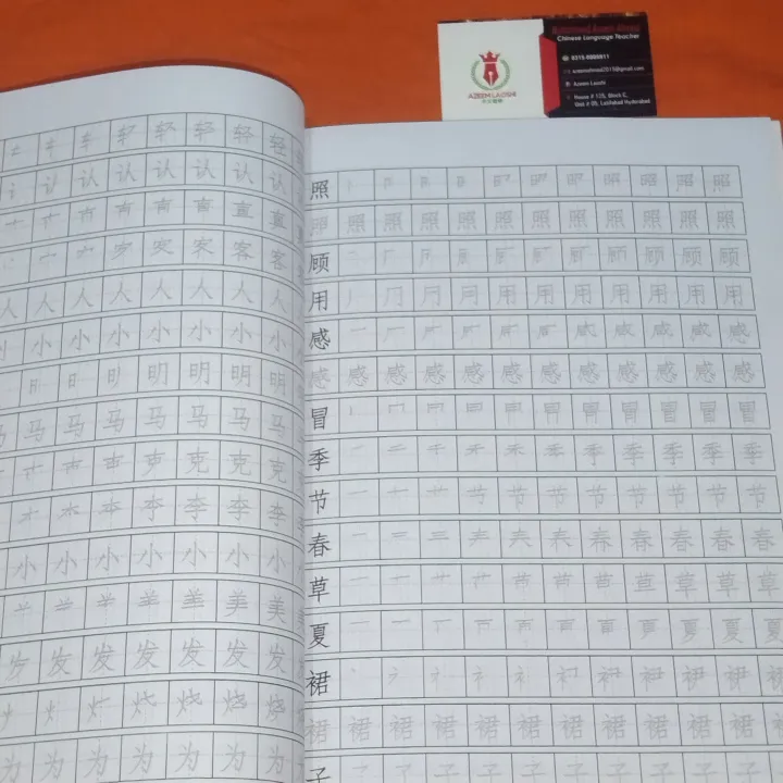 hsk%203%20character%20write%20book%20+%20hsk%203%20vocabulary%20list%20-%20Image%203