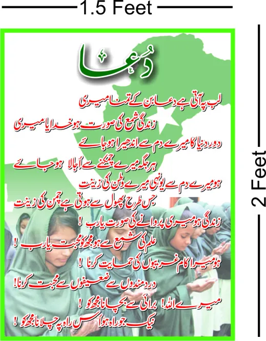 4%20Educational%20Classroom%20Poster%20Panaflex%20Home%20School%20Decoration%20104%20-%20Image%202