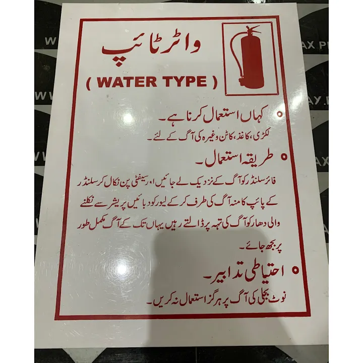 PVC%20Sign%20Non%20adhesive%20Weather%20Proof%20PVC%20sheet%20Flexible%2030CM%20%C3%97%2021.5CM%20-%20Image%206