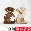 Clothes lingering sachet vanilla wardrobe with car sachet high-end pendant light fragrance long-lasting car deodorant luggage. 
