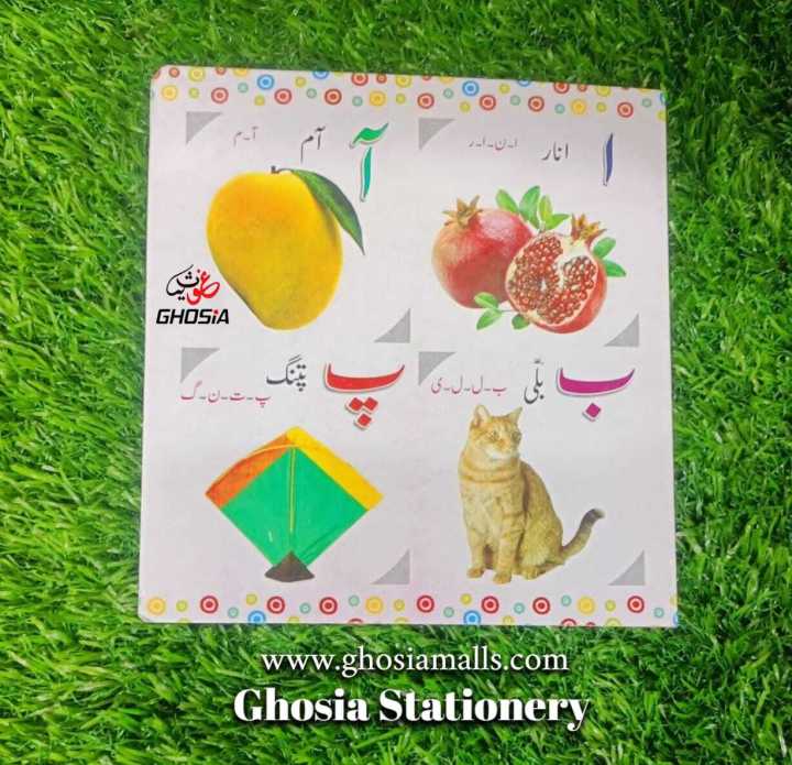 Pre-Scool%20Learning%20(%203%20in%201%20)%20Learning%20Book-%20English,%20Urdu,%20Math%20Learning%20&%20Education%20Book%20Hard%20Card%20Pages%20For%20Children-1131%20-%20Image%204