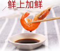 Tasty seafood flavored soy sauce-500ml naturally brewed soy-sauce fermented light soy sauce. 