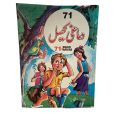 Riddle Book For Kids | Play Tricks With Your Friends | Impress Your Friends With Mind Games And Learn New Tricks | Mind Tricks Book | Train Your Brain. 