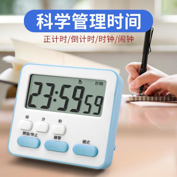 Electronic timer reminds students to study for postgraduate entrance exams, time management, kitchen countdown, silent alarm clock, stopwatch