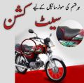 CloudSoft Memory Foam Bike Seat Cushion - Pain Relief & Enhanced Comfort | Seat Cushion For All Bikes Stylish - Back Pain Relief Cushion for Motorbikes | Premium Quality Bike Cushion. 