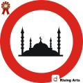 size- 1.5 x feet- MOSQUE SIGN BOARD DECAL SELF ADHESIVE STICKER for outdoor road side , home, decor. 